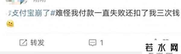 支付宝正式收归国有