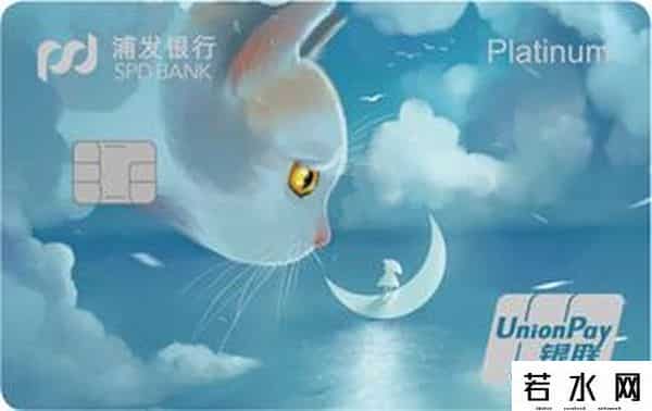 浦发银行信用卡额度