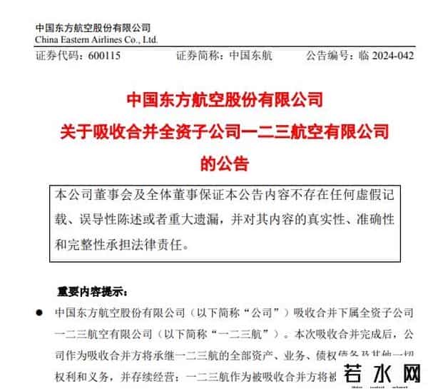 网上订票退票手续费