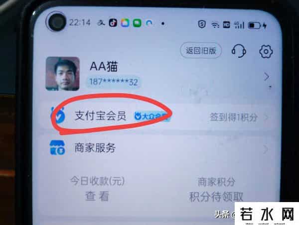 支付宝怎么提现