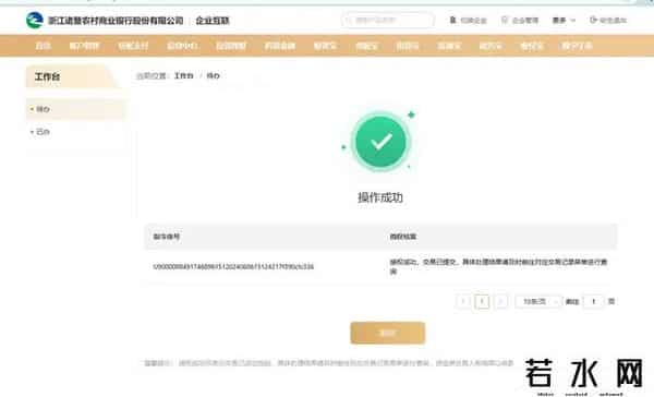 电子承兑汇票怎么接收
