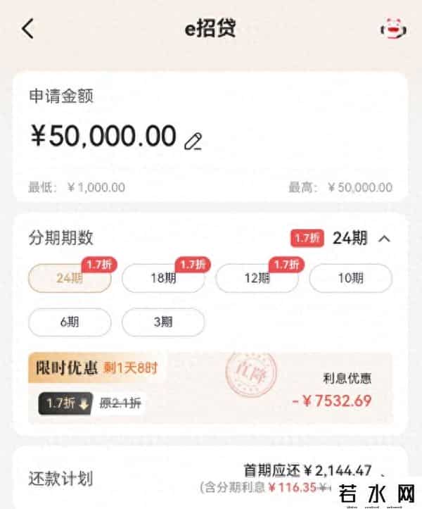 招行信用卡提现利息