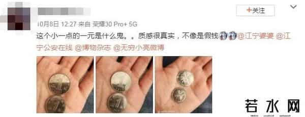 一元硬币直径