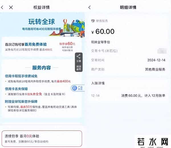 浦发信用卡,先免费后扣费，浦发银行信用卡持续“隐形”扣费多年，持卡人称“不知道、不同意”