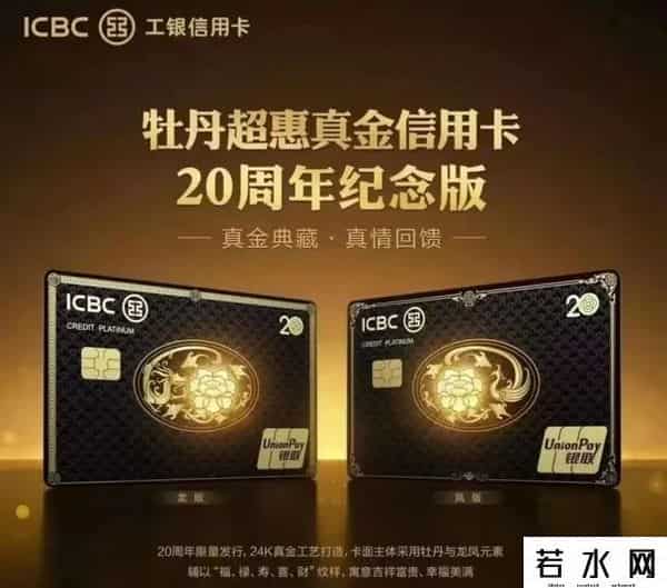工商银行信用卡办理