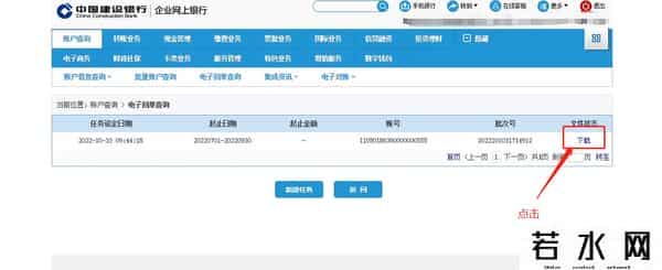 建设银行怎么转账