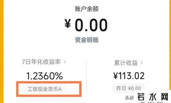 余额宝同类产品