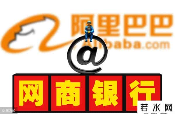 网商银行是什么银行