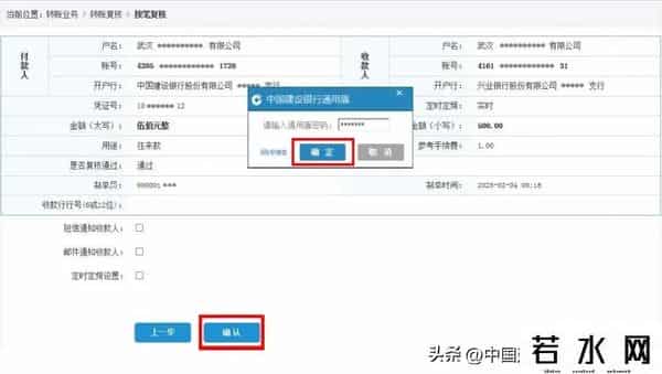 企业网银客户号