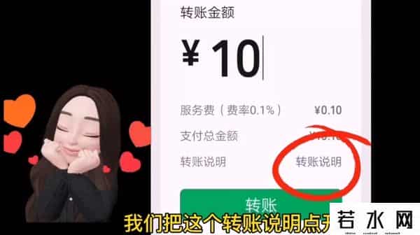 手机银行怎么转账