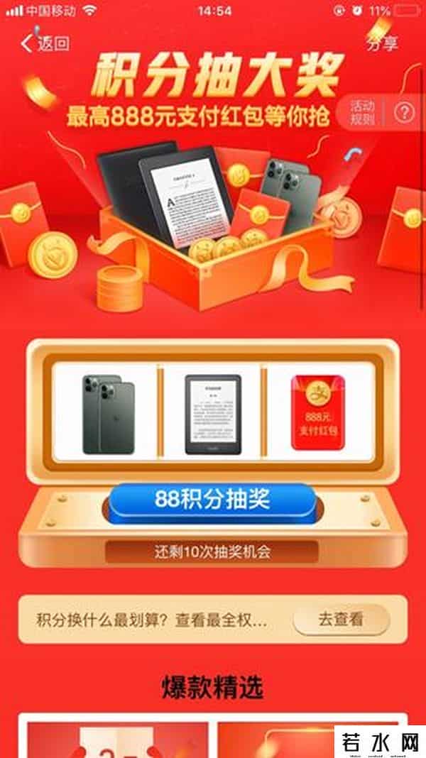 支付宝积分有什么用