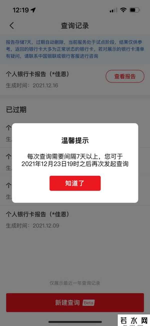 工商银行帐户查询