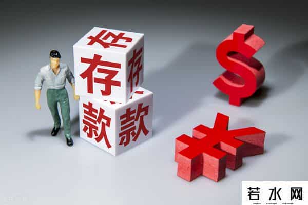 定期存款怎么存
