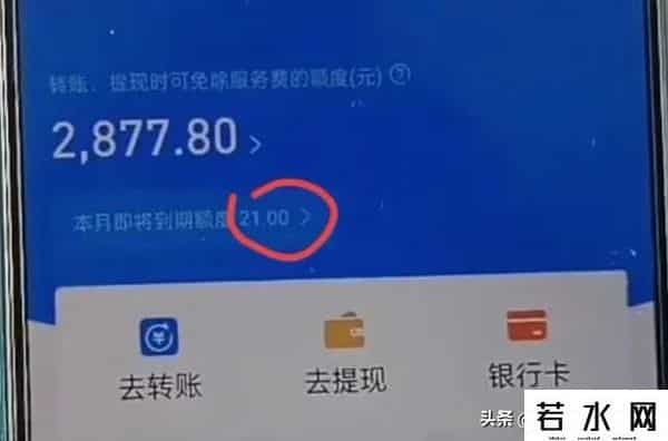 支付宝怎么提现