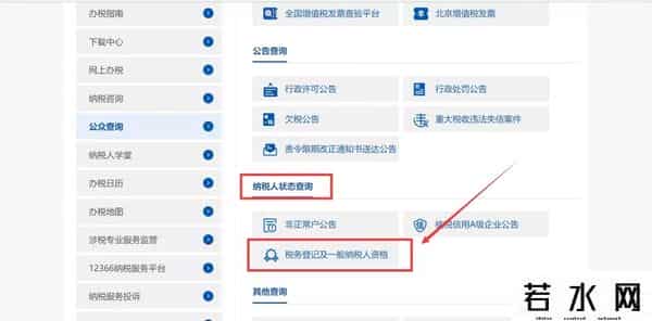 纳税证明,电子税务局办税攻略┃一般人纳税证明如何打印？图示指引来了！（1月第十九期）