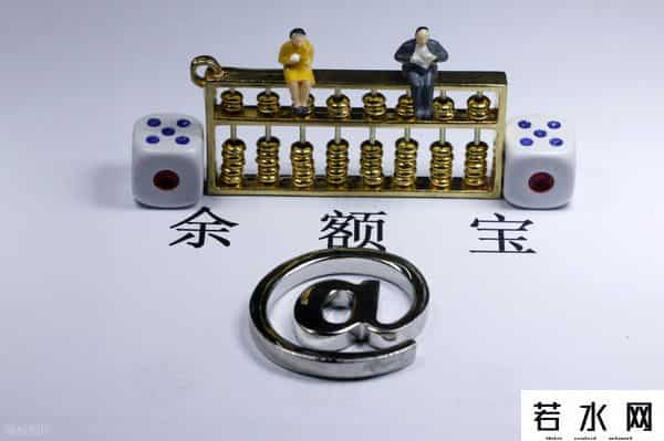 余额宝转出手续费