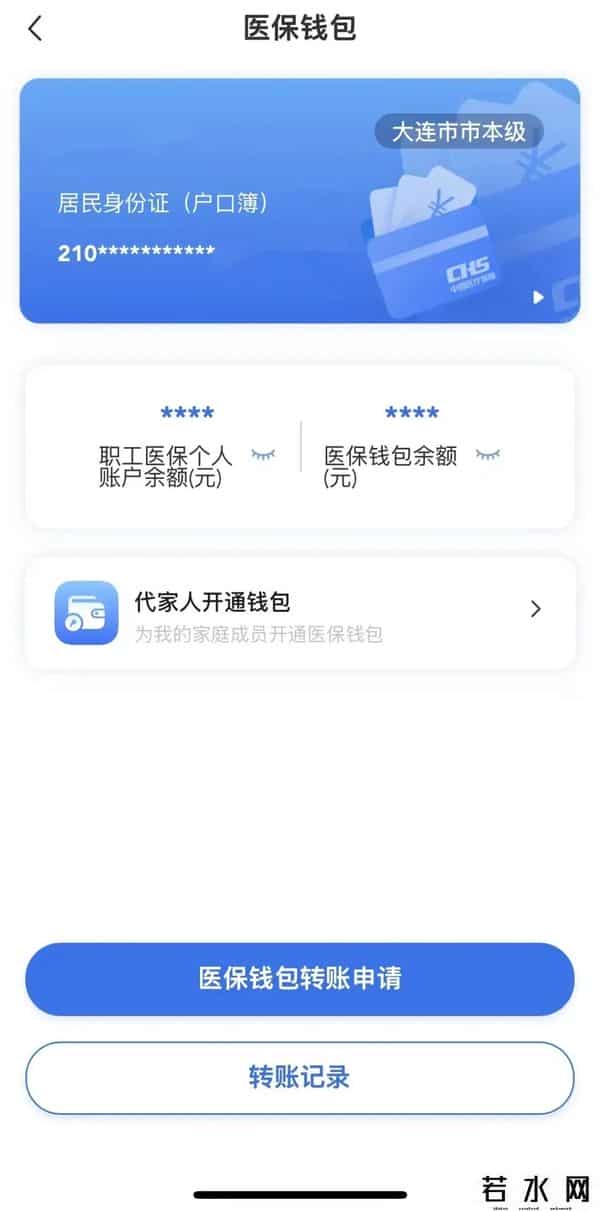 跨省汇款手续费