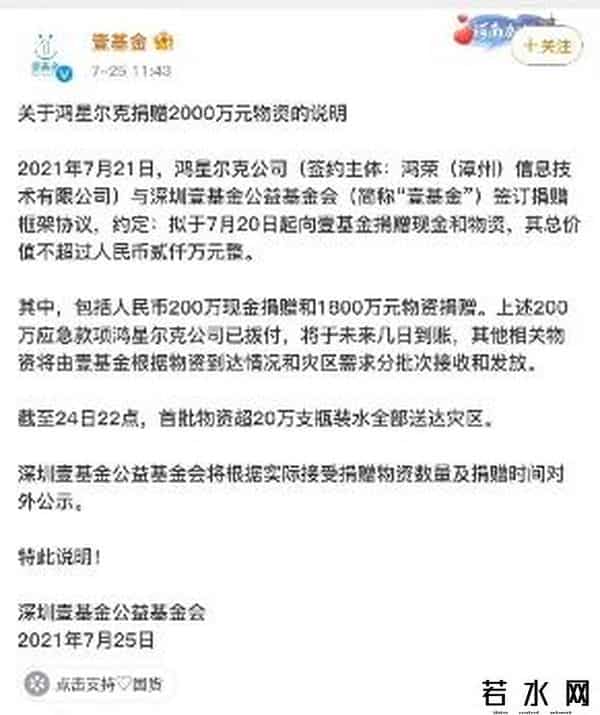 鸿星尔克股票代码