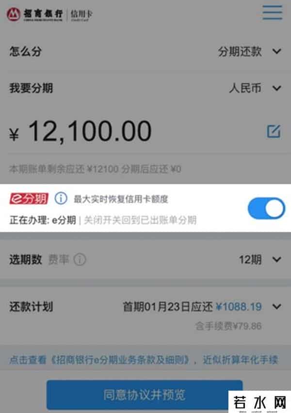 招行信用卡怎么办