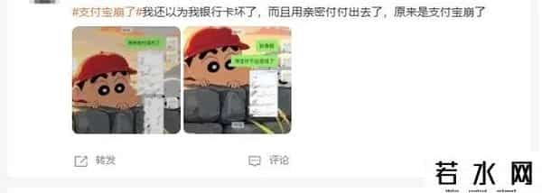 支付宝正式收归国有