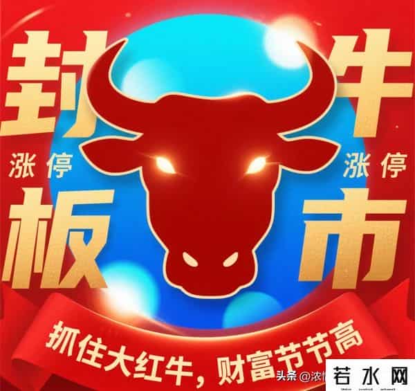 涨停的股票怎么买