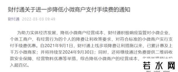 支付宝手续费