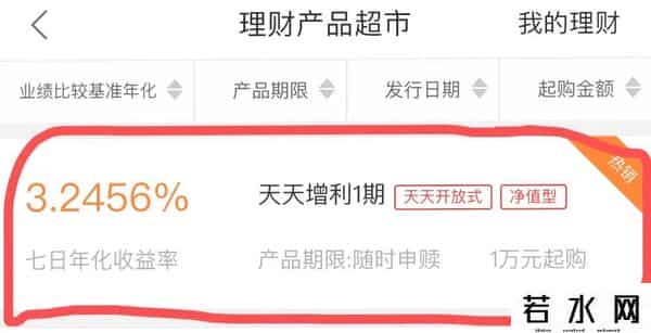 钱放在余额宝安全吗