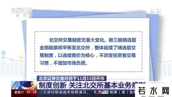 北京股票开户