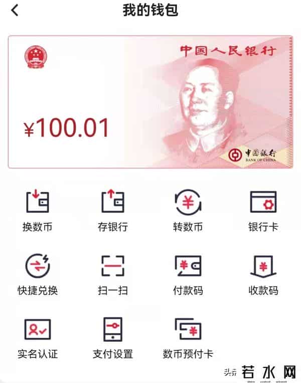 建设银行跨行转账