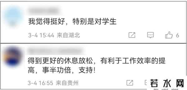 股票休市时间2020