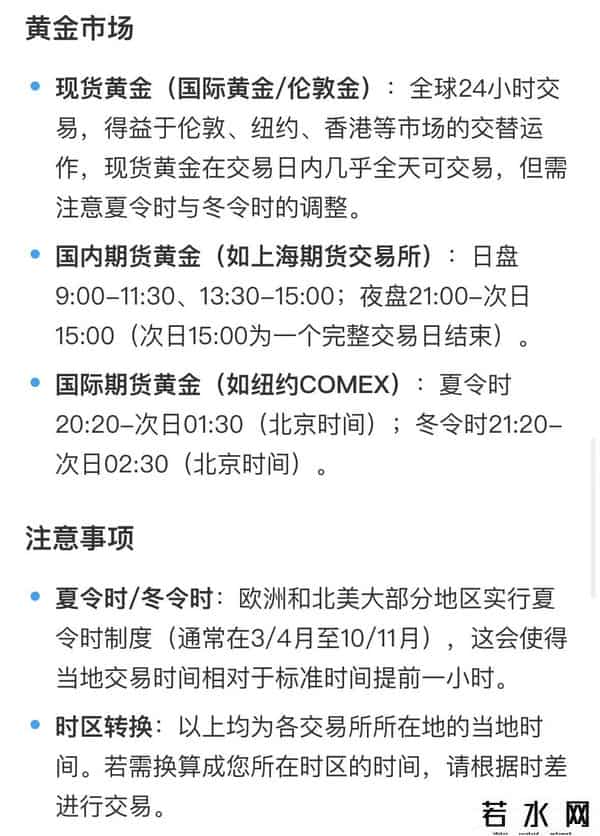 a股开市时间