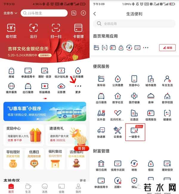 银行帐户,如何查询个人名下的银行卡、电话卡、微信号、支付宝账户？