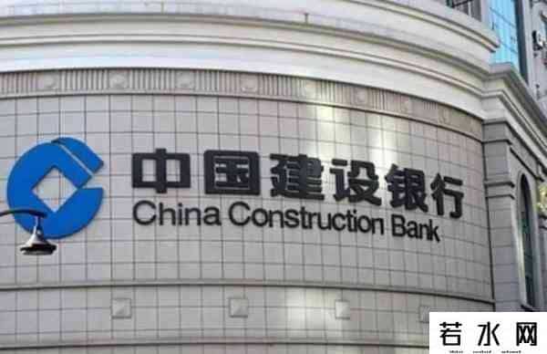 建行网上银行转账