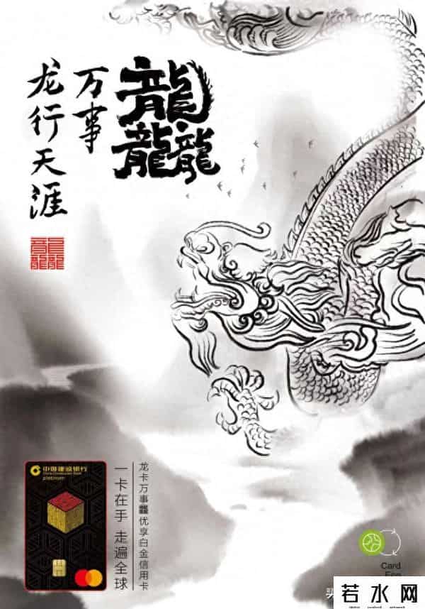 建行龙卡储蓄卡