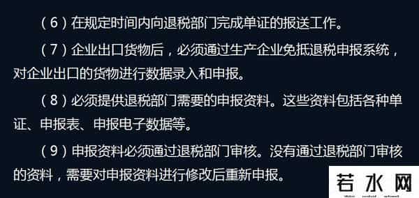 出口退税账务处理