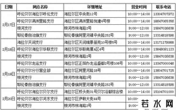 建设银行营业时间