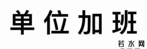 银行国庆节上班吗-