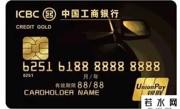 工商银行信用卡办理