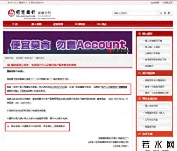 招商银行两地一卡通