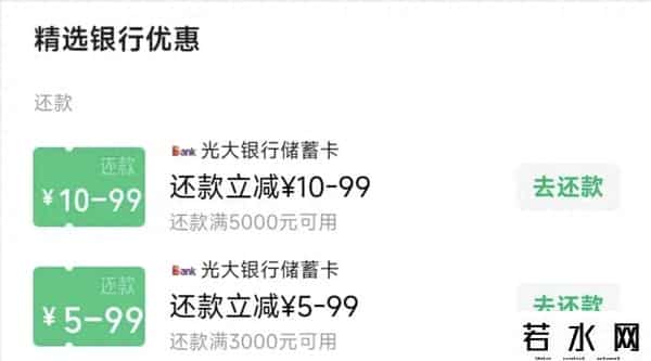 建设银行白金信用卡