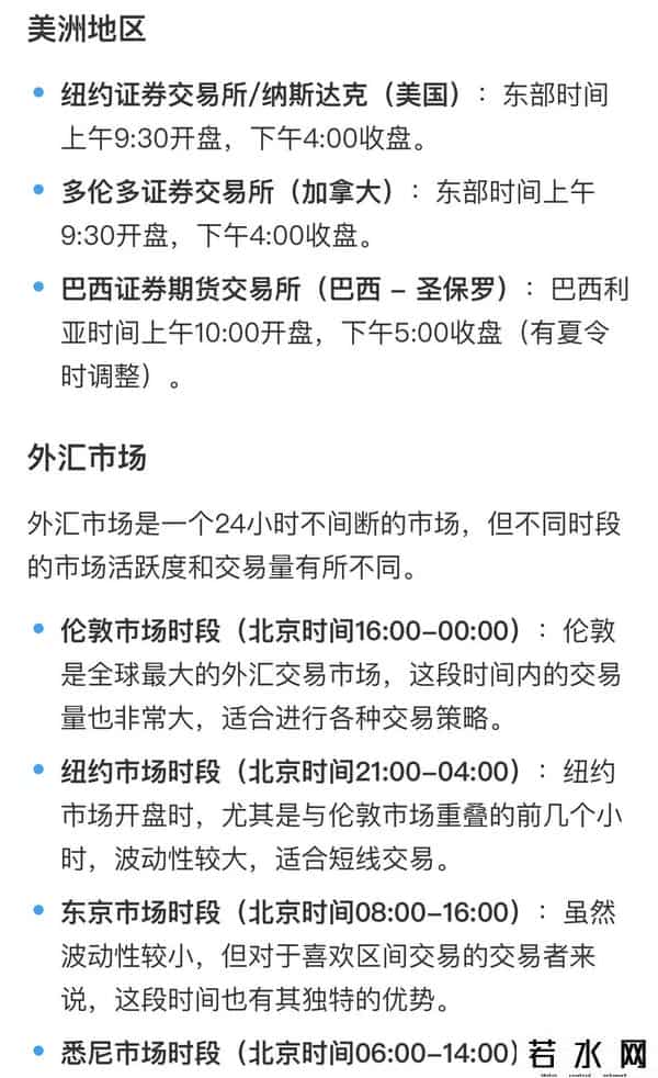 a股开市时间