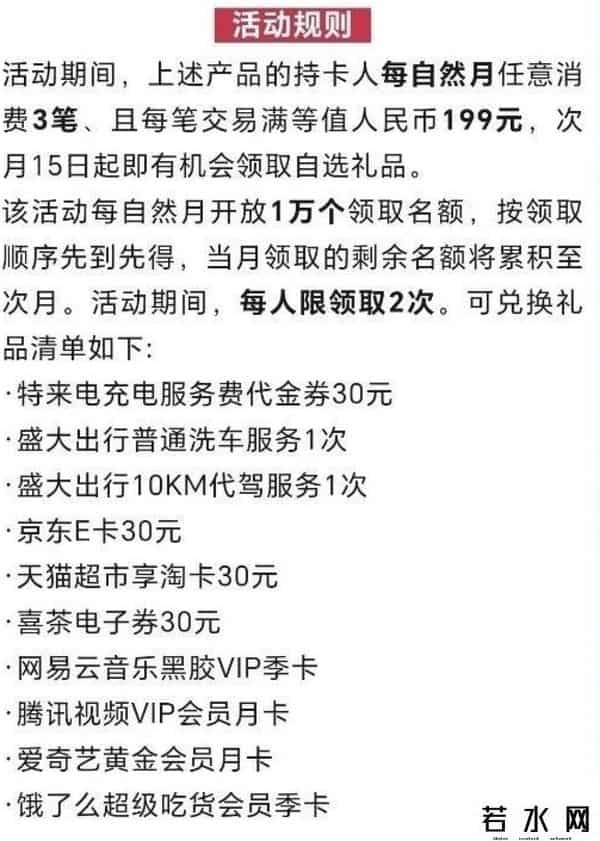 建设银行白金信用卡