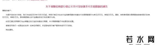 工商银行转账限额