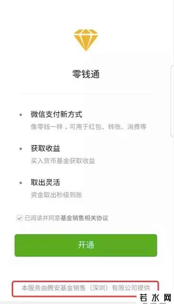 余额宝支付,正面对决余额宝，微信支付重磅升级来了！