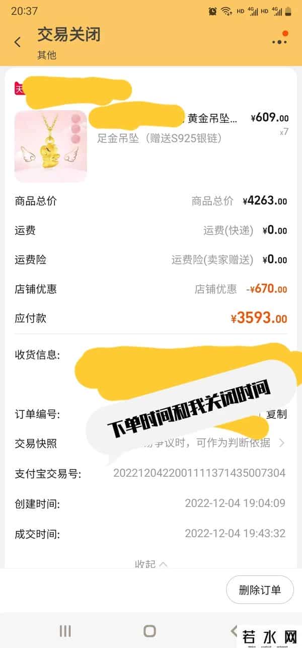 为什么淘宝登陆不了