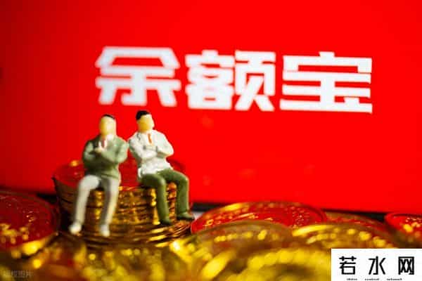 余额宝转出手续费