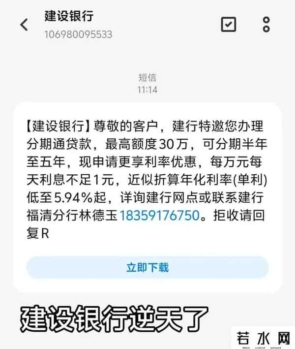 建行手机银行服务费