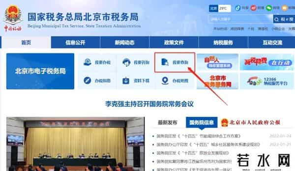 纳税证明,电子税务局办税攻略┃一般人纳税证明如何打印？图示指引来了！（1月第十九期）