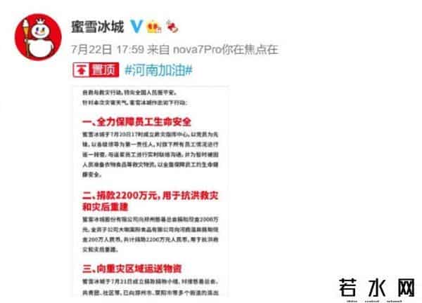 红星尔克股票