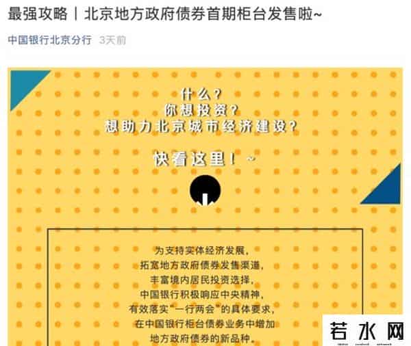 余额宝保本吗